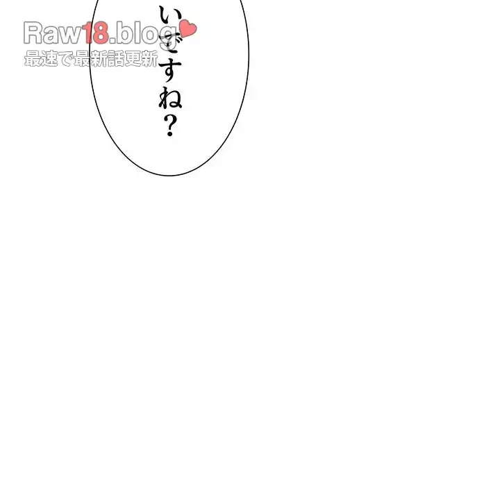 ライブ配信で会いましょう 第13話 - 61