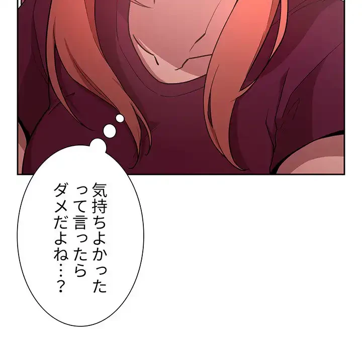 ライブ配信で会いましょう 第13話 - 63