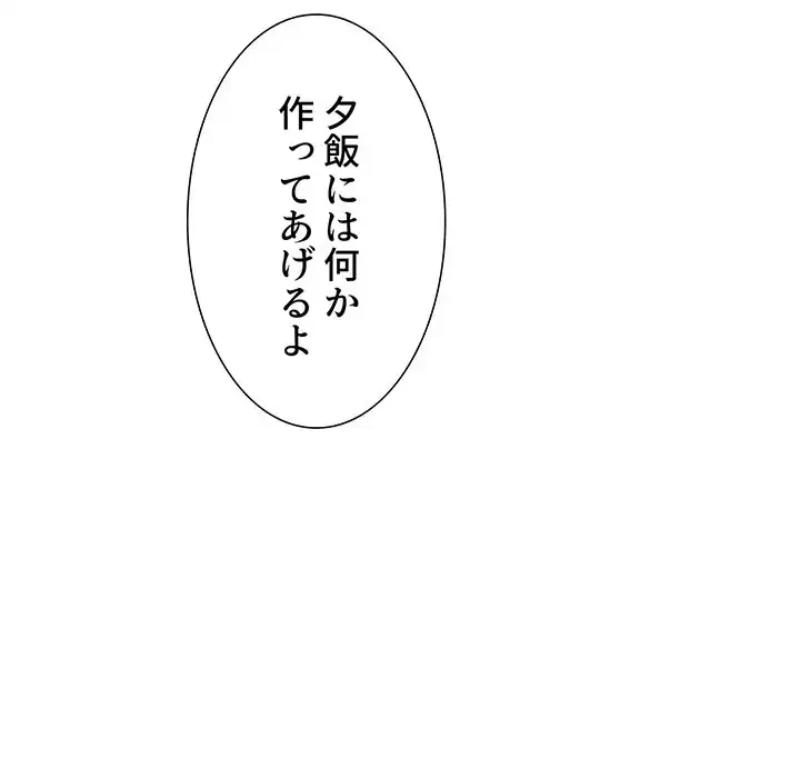 ライブ配信で会いましょう 第13話 - 86