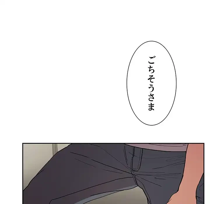 ライブ配信で会いましょう 第13話 - 89