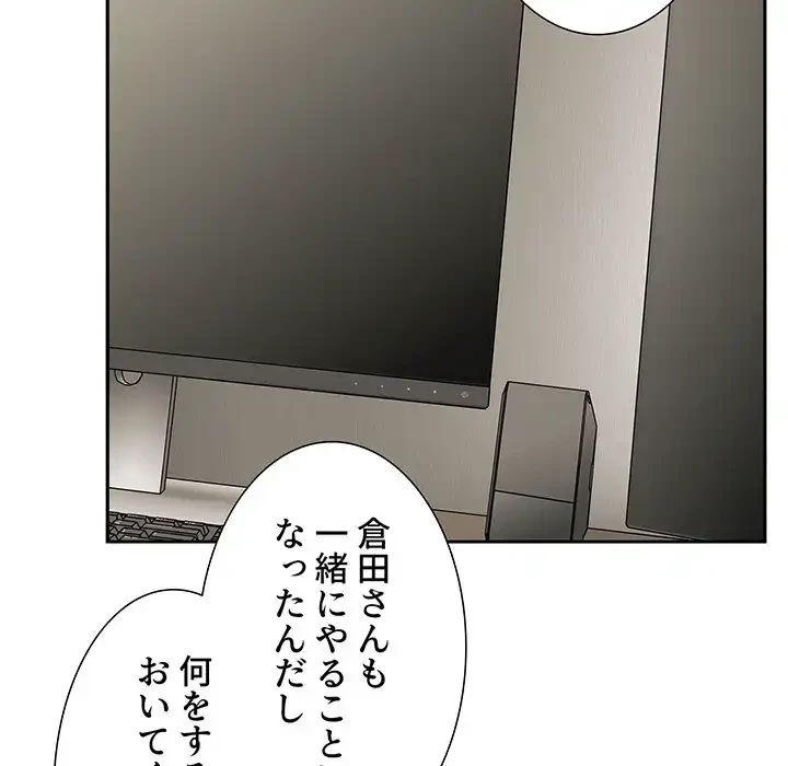 ライブ配信で会いましょう 第13話 - 94