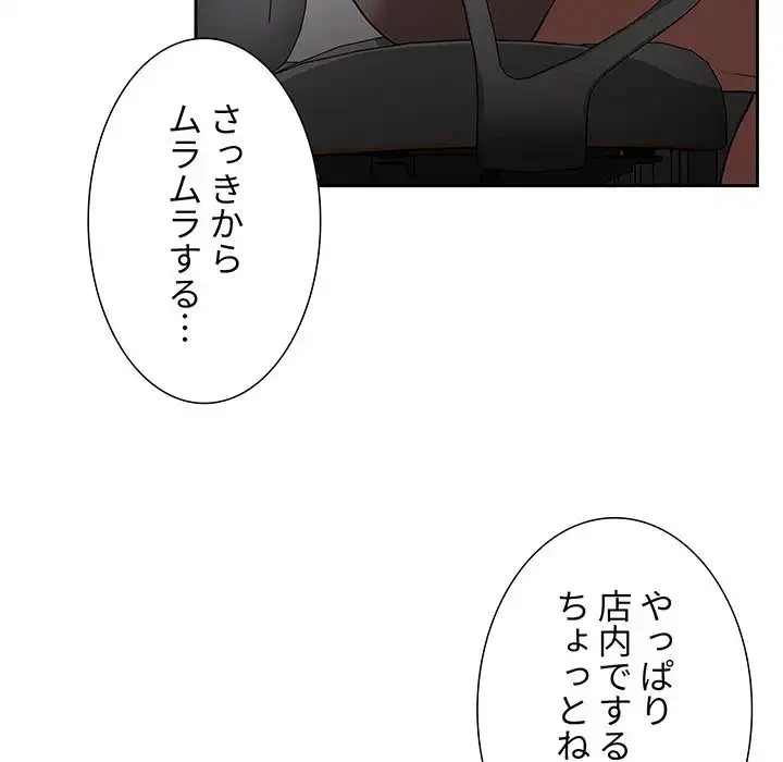 ライブ配信で会いましょう 第13話 - 122