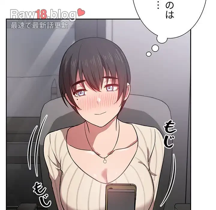 ライブ配信で会いましょう 第13話 - 123