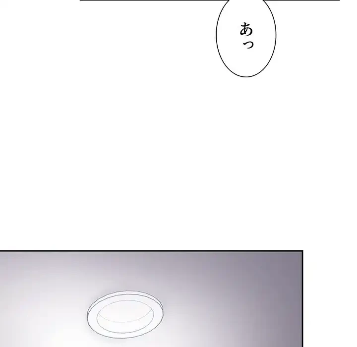 ライブ配信で会いましょう 第13話 - 130