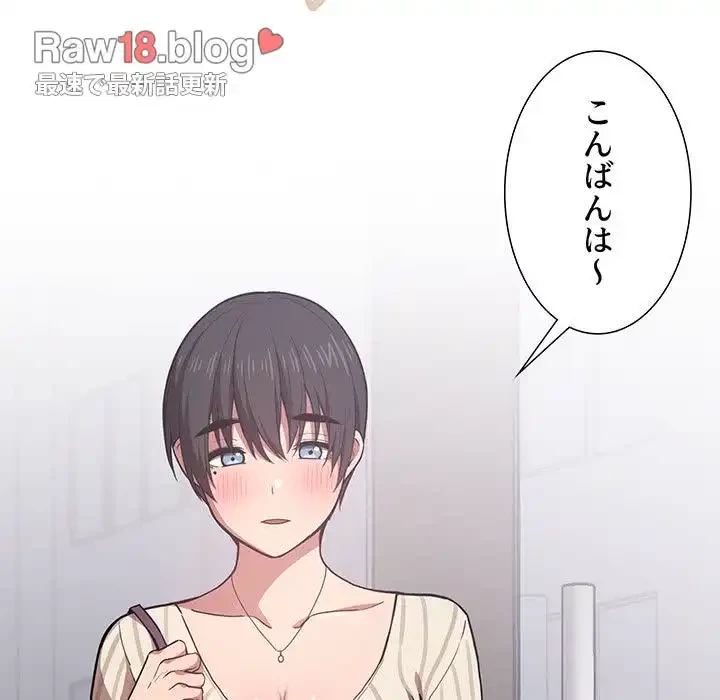 ライブ配信で会いましょう 第13話 - 136