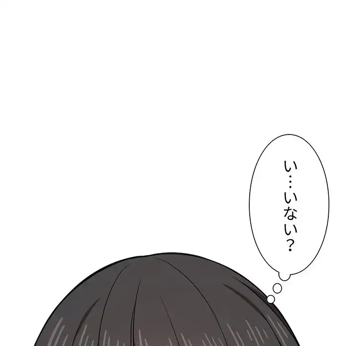ライブ配信で会いましょう 第13話 - 141