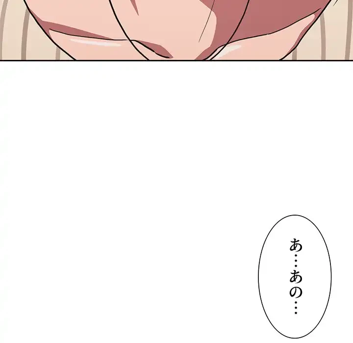 ライブ配信で会いましょう 第13話 - 143