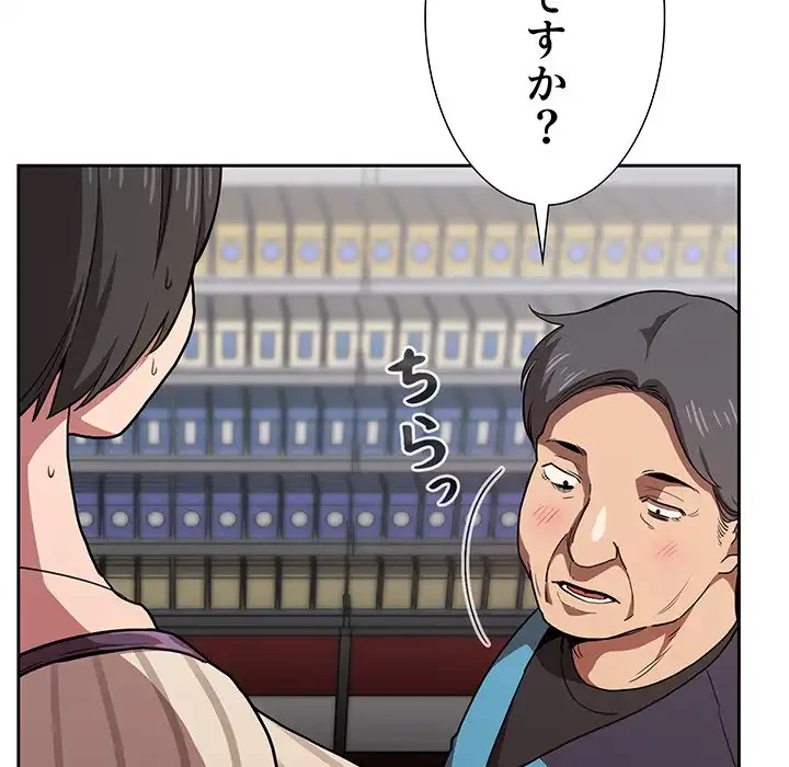 ライブ配信で会いましょう 第13話 - 146
