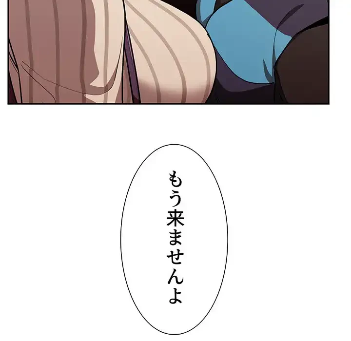 ライブ配信で会いましょう 第13話 - 147