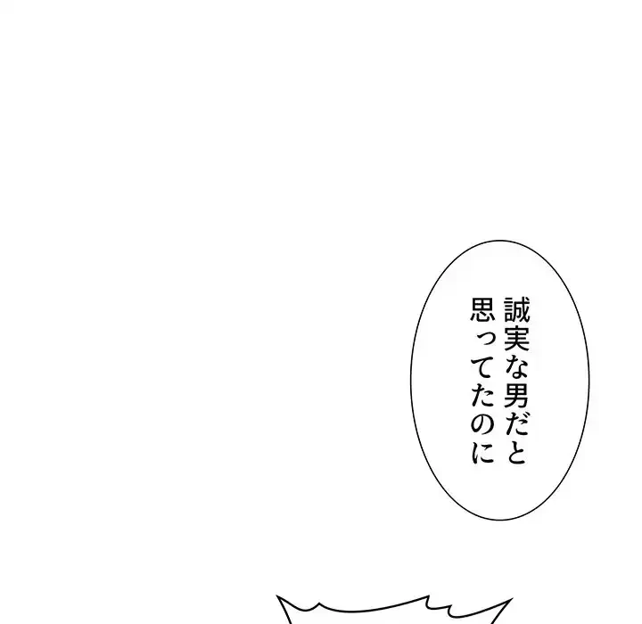 ライブ配信で会いましょう 第13話 - 148