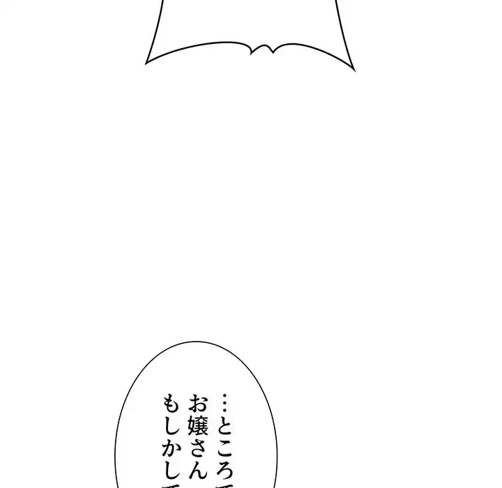 ライブ配信で会いましょう 第13話 - 153
