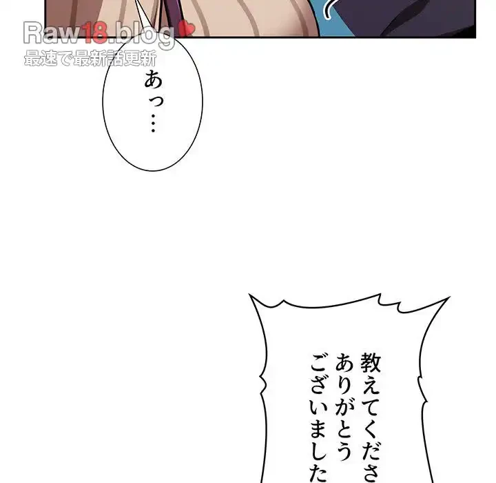 ライブ配信で会いましょう 第13話 - 155