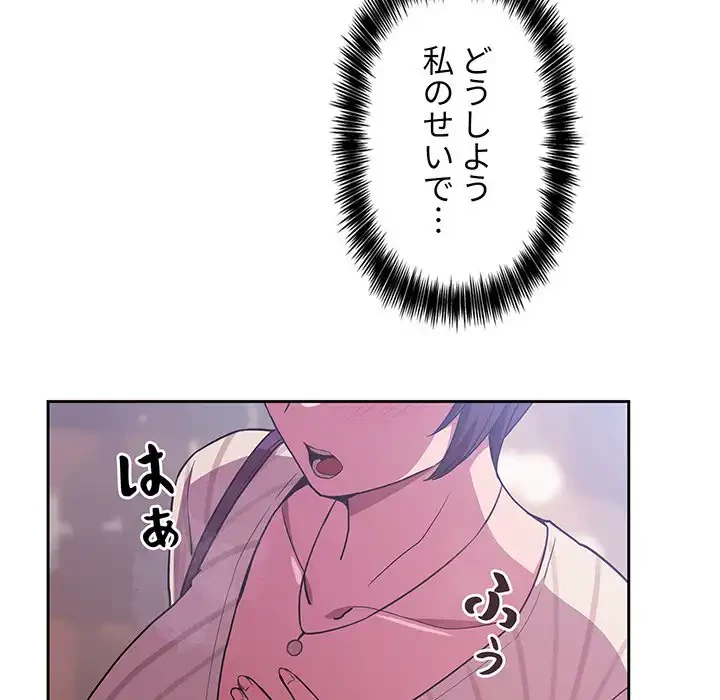 ライブ配信で会いましょう 第13話 - 160