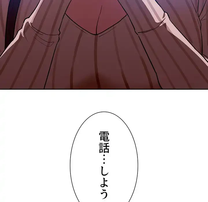 ライブ配信で会いましょう 第13話 - 166