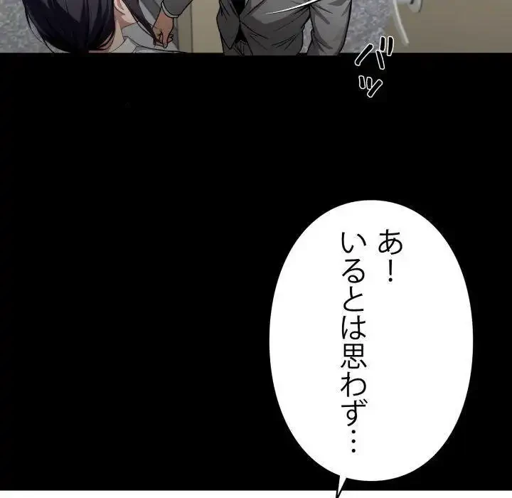 ヤクザが通る 第58話 - 11