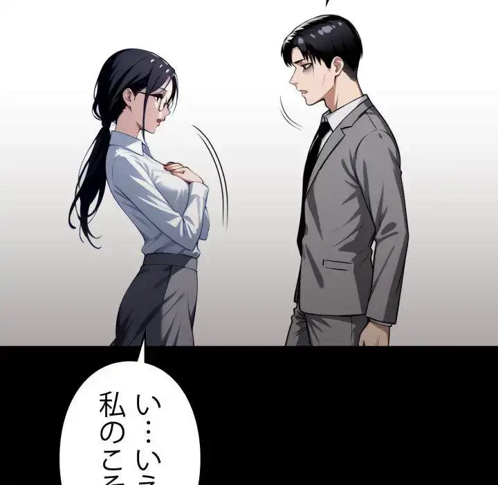 ヤクザが通る 第58話 - 12