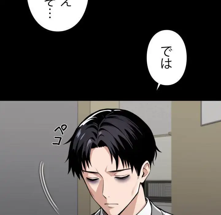 ヤクザが通る 第58話 - 13