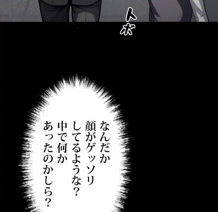 ヤクザが通る 第58話 - 16