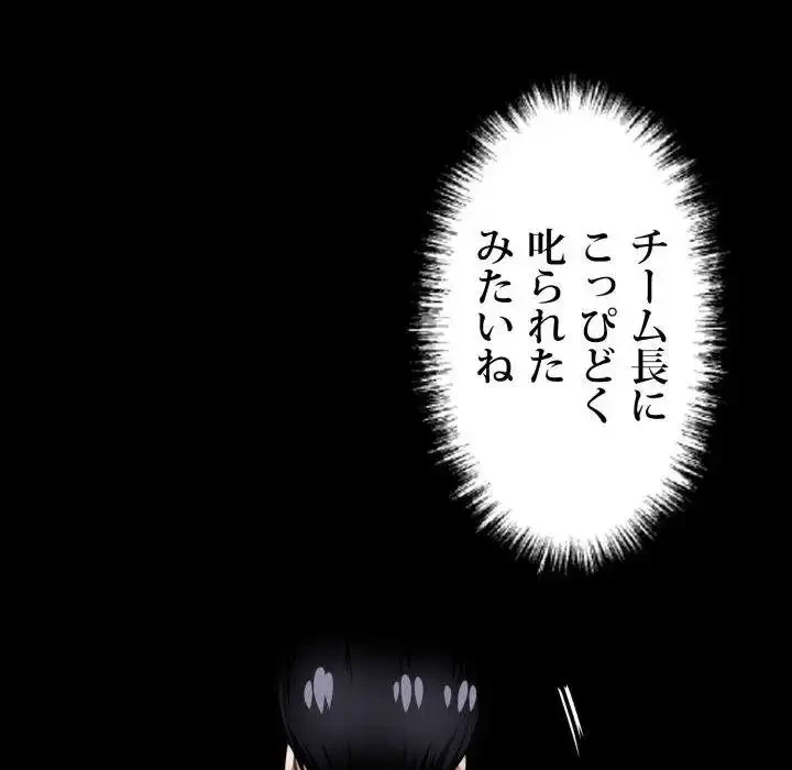 ヤクザが通る 第58話 - 19