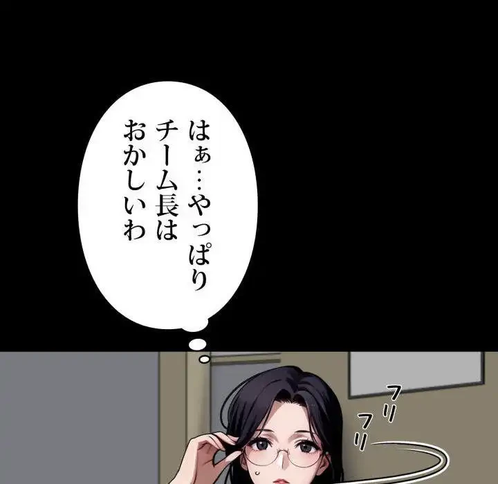 ヤクザが通る 第58話 - 26