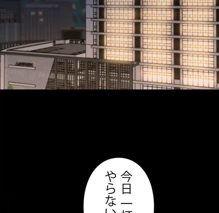 ヤクザが通る 第58話 - 36