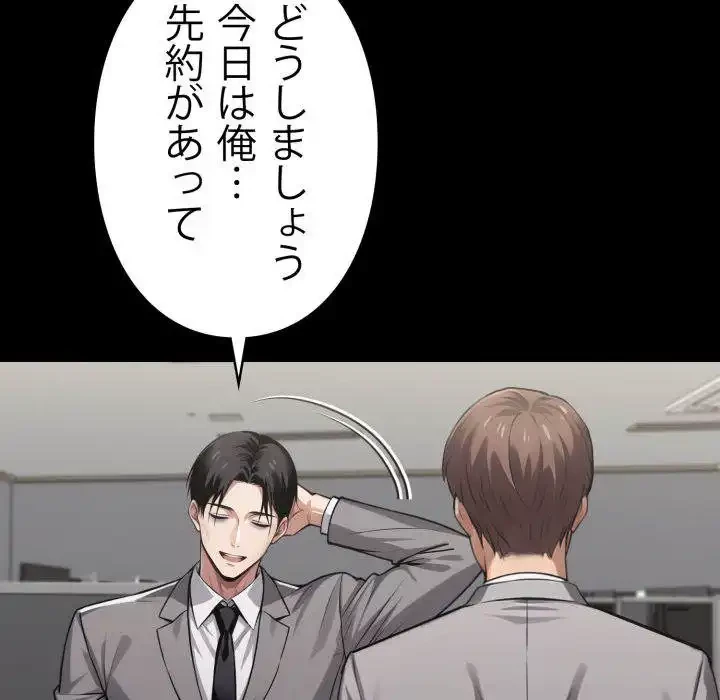 ヤクザが通る 第58話 - 38