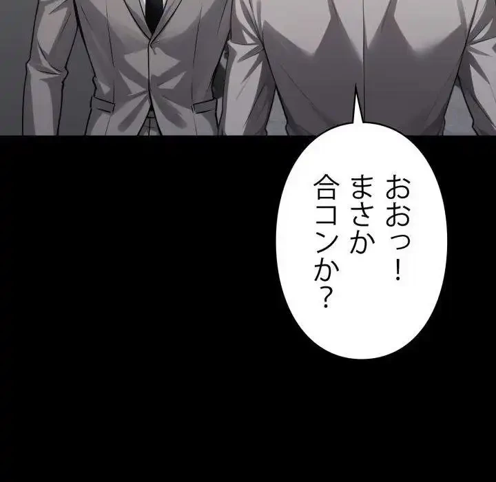 ヤクザが通る 第58話 - 39