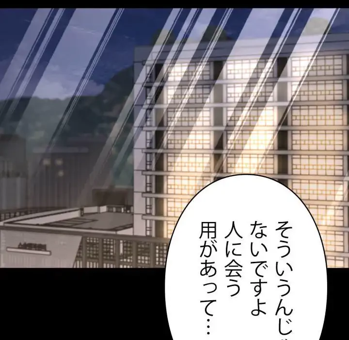 ヤクザが通る 第58話 - 40