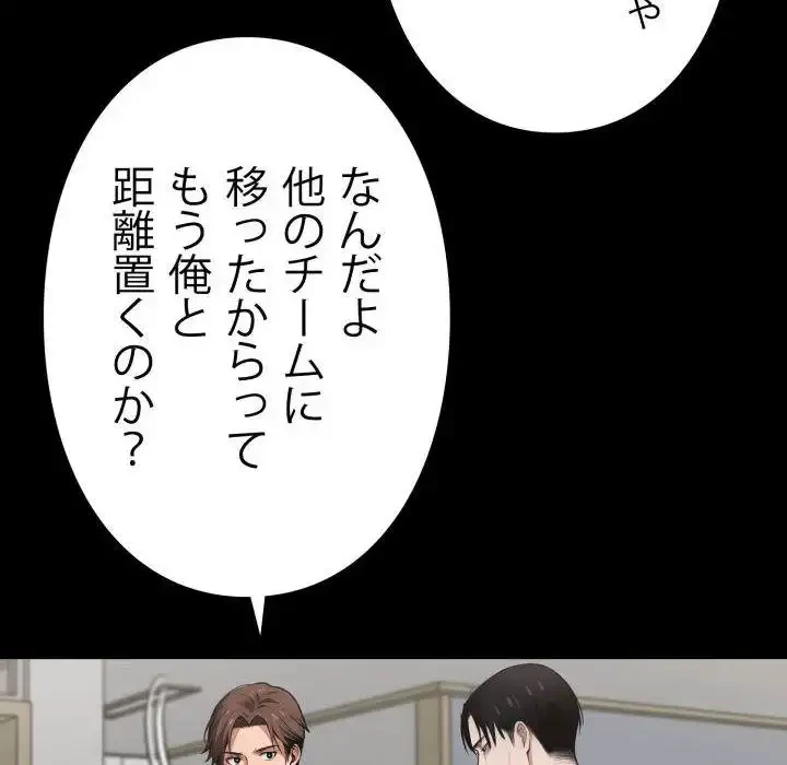 ヤクザが通る 第58話 - 41