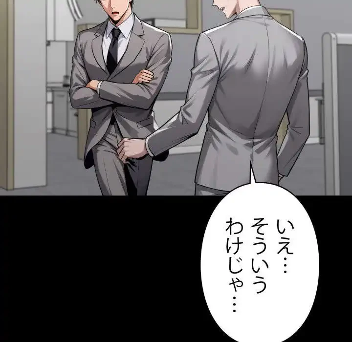 ヤクザが通る 第58話 - 42