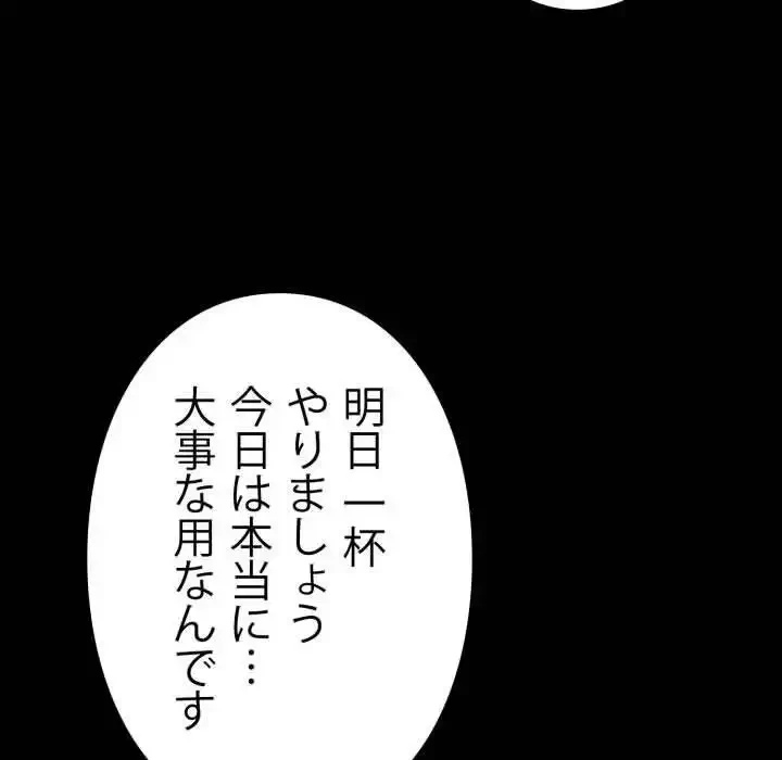 ヤクザが通る 第58話 - 43