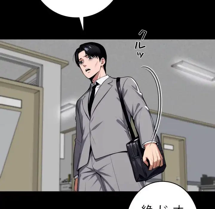 ヤクザが通る 第58話 - 44