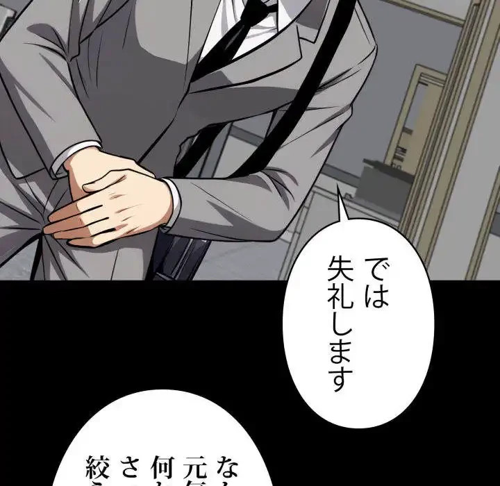 ヤクザが通る 第58話 - 46