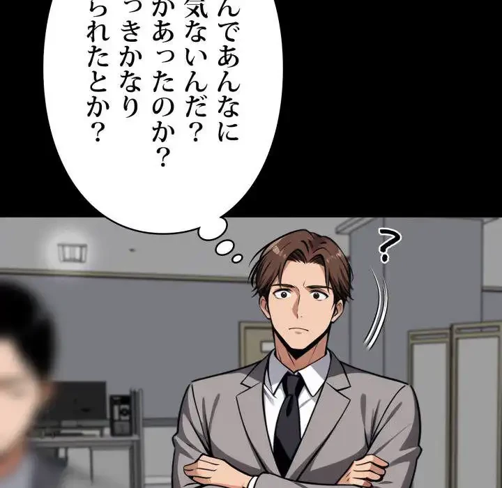 ヤクザが通る 第58話 - 47