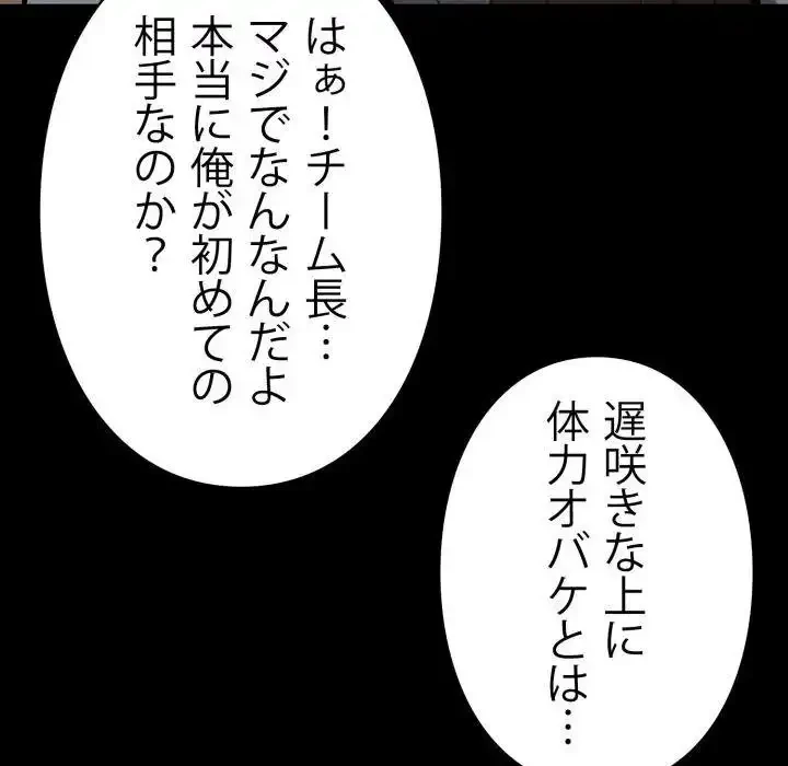 ヤクザが通る 第58話 - 51