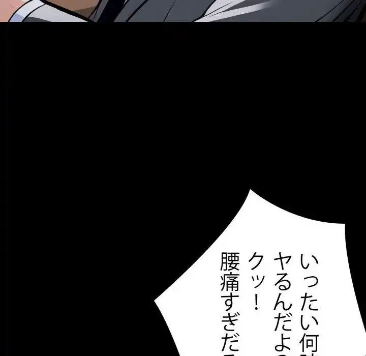 ヤクザが通る 第58話 - 53