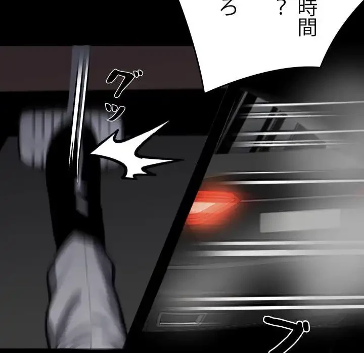 ヤクザが通る 第58話 - 54