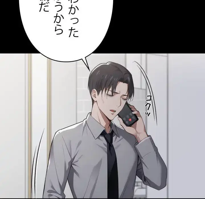 ヤクザが通る 第58話 - 58