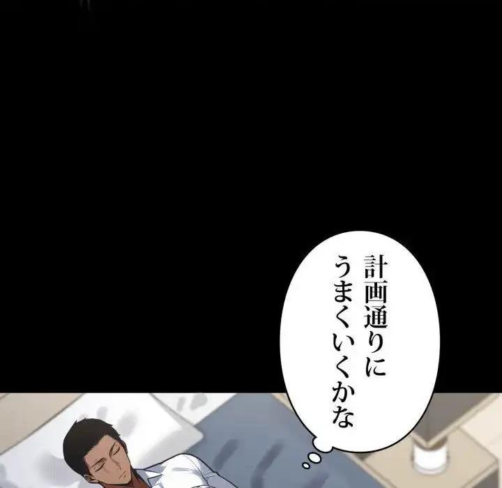 ヤクザが通る 第58話 - 59