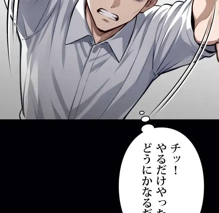 ヤクザが通る 第58話 - 62