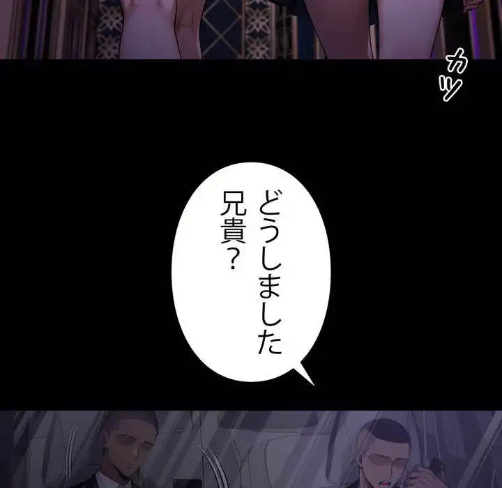 ヤクザが通る 第58話 - 70