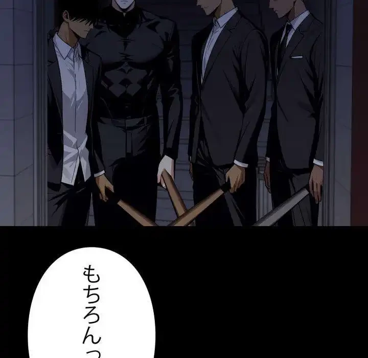 ヤクザが通る 第58話 - 75