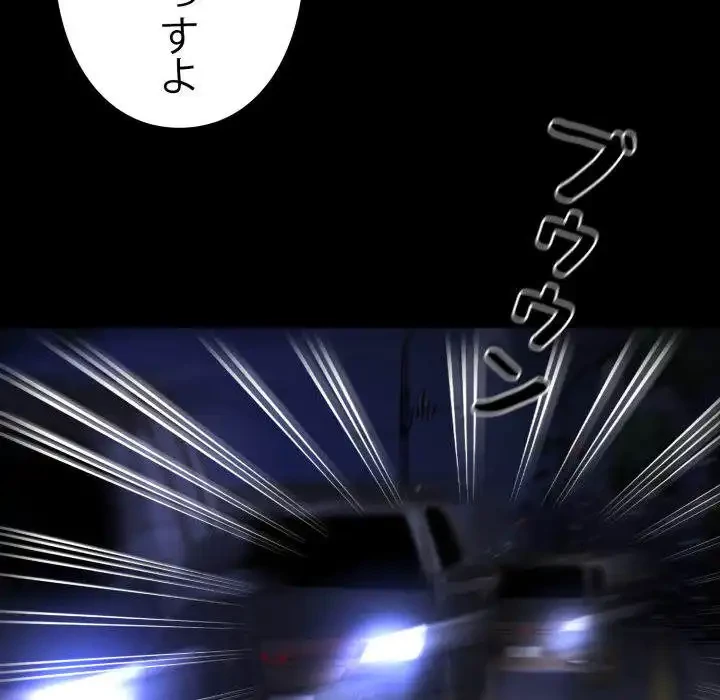 ヤクザが通る 第58話 - 76