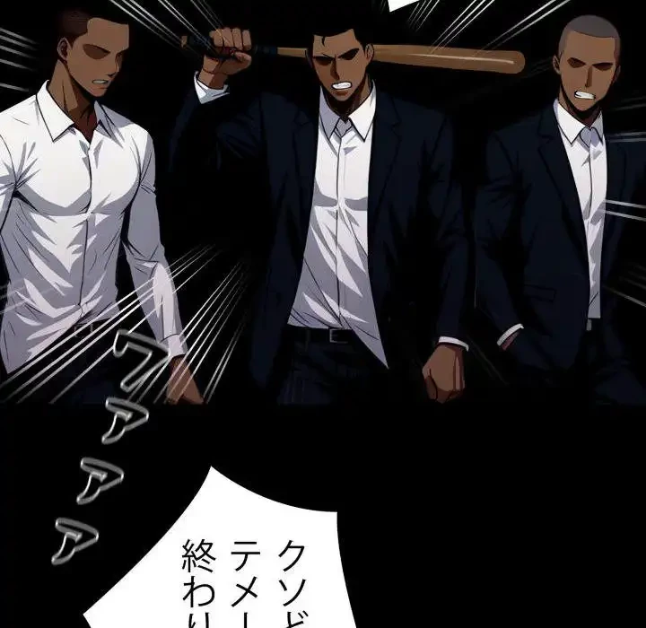 ヤクザが通る 第58話 - 90