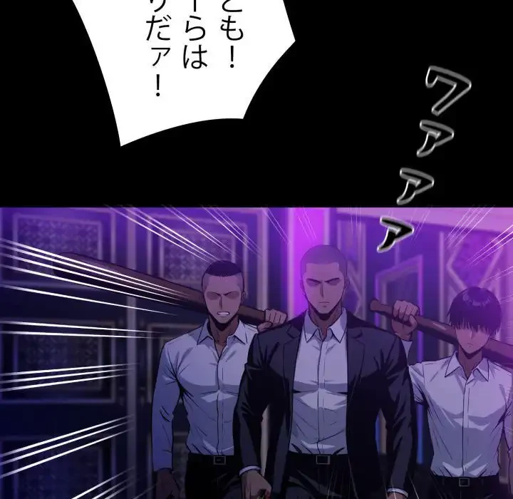 ヤクザが通る 第58話 - 91