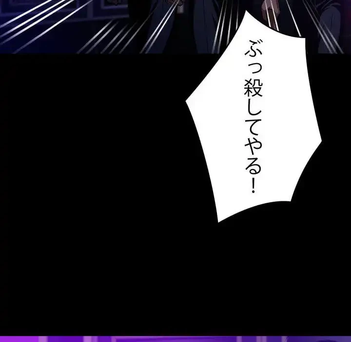 ヤクザが通る 第58話 - 92