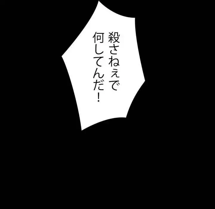 ヤクザが通る 第58話 - 96