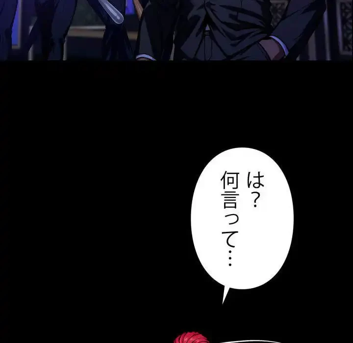 ヤクザが通る 第58話 - 100