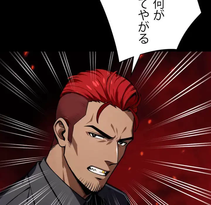 ヤクザが通る 第58話 - 126