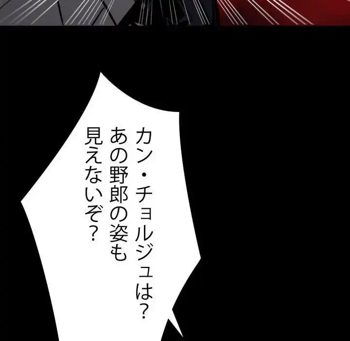 ヤクザが通る 第58話 - 127